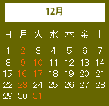 浜松のヘアサロンポレポレの営業カレンダー